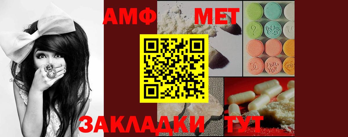 Amphetamine 98%  АМФЕТАМИН  Анапа  блэк спрут ссылки  Вход с VPN 