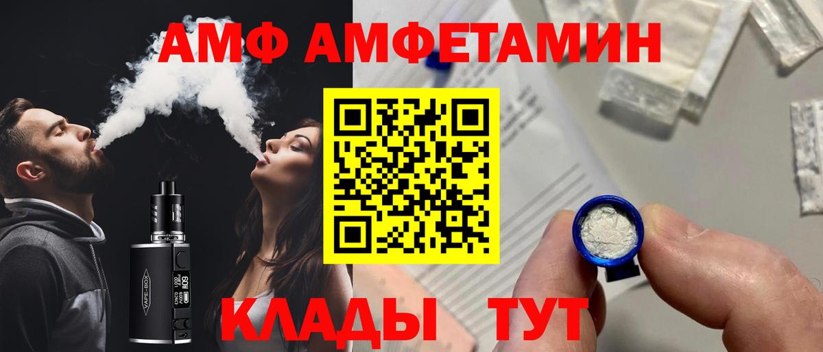 АМФ Розовый Анапа