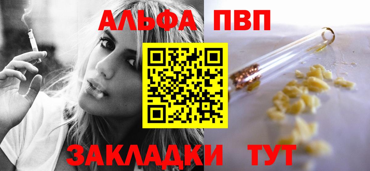 А ПВП Crystall Анапа