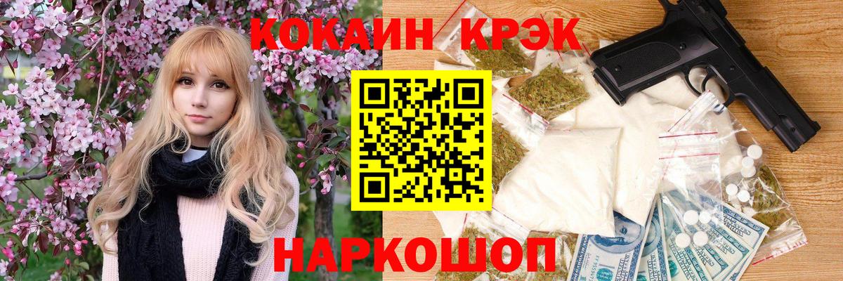 Кокаин FishScale Анапа