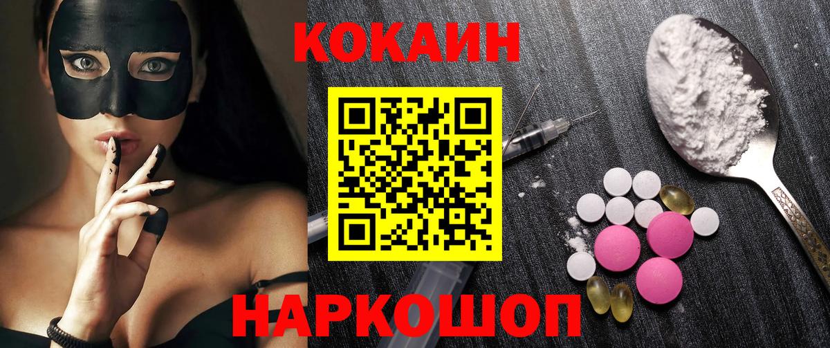 где купить наркоту  Вход с VPN  Анапа  КОКАИН Боливия  COCAIN 