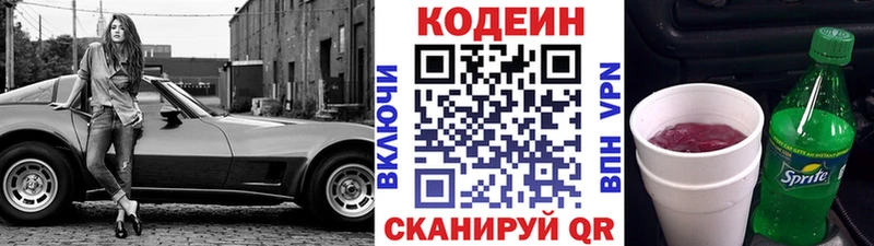 Codein Purple Drank  кракен онион  Анапа 