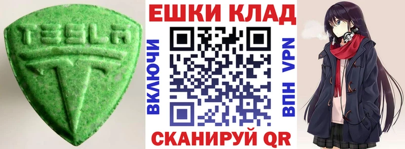 ЭКСТАЗИ 280 MDMA  наркота  Анапа 
