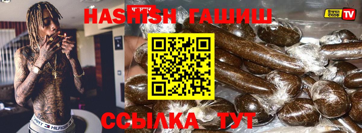 Гашиш hashish Анапа