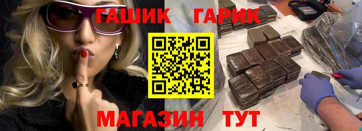 ГАШ VHQ  где можно купить наркотик  Анапа  Вход с VPN  ГАШИШ гашик  Гашиш 