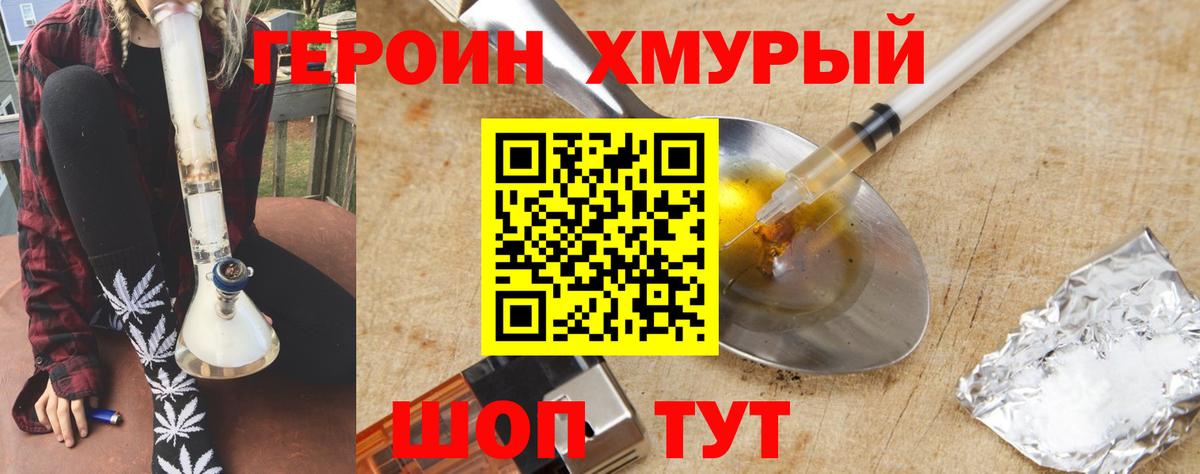 ГЕРОИН афганец  Вход с VPN  Героин  Анапа 