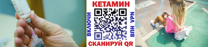 Кетамин VHQ Анапа