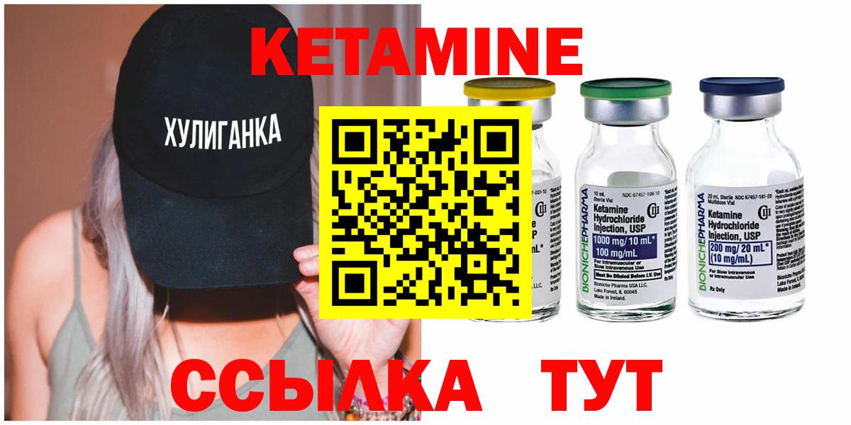 Анапа  Кетамин VHQ  Вход с VPN 