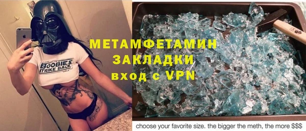 метамфетамин Абинск