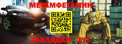 метамфетамин Ярцево