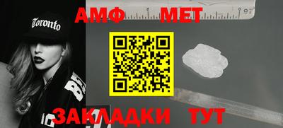 метамфетамин Янаул