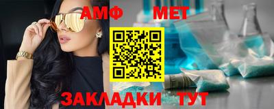 метамфетамин Ярцево