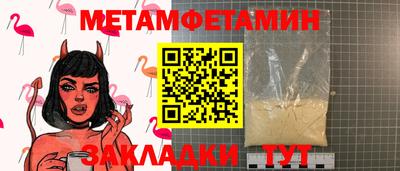 метамфетамин Ярцево