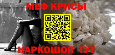 метамфетамин Ярцево