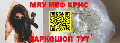 метамфетамин Ярцево