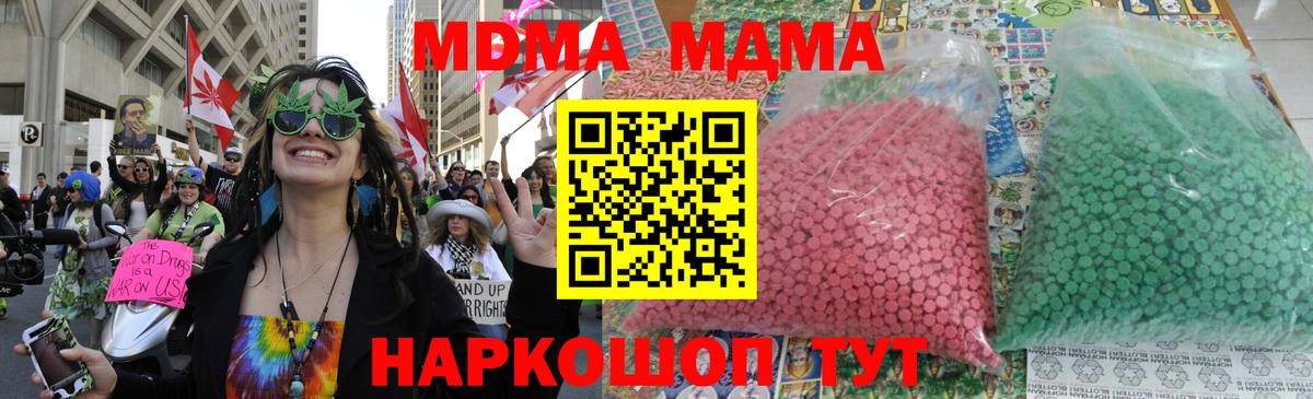 МДМА кристаллы Анапа