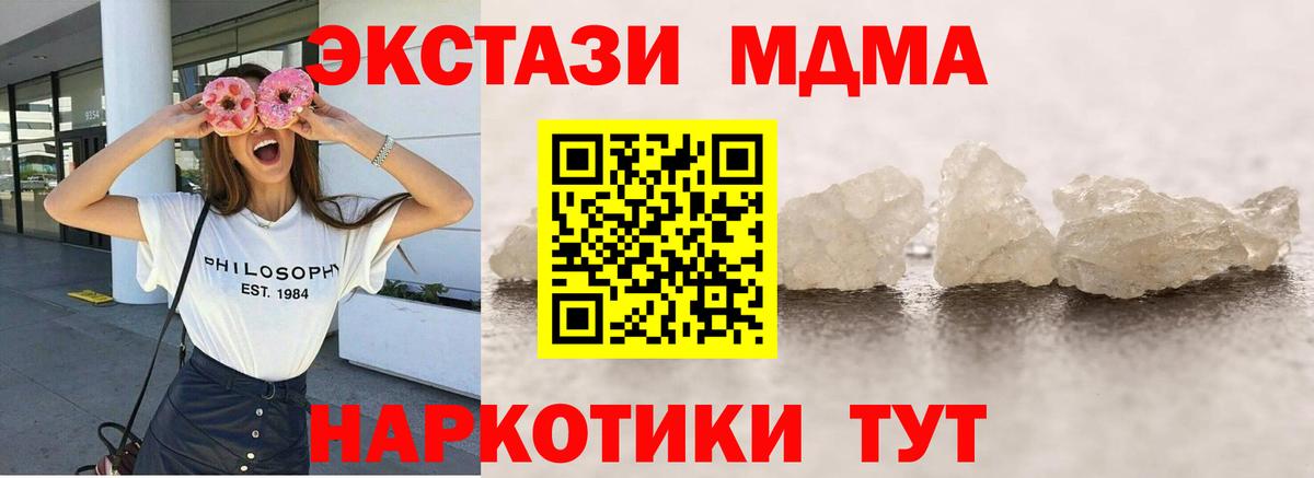 MDMA VHQ  МДМА VHQ  Анапа  Вход с VPN 