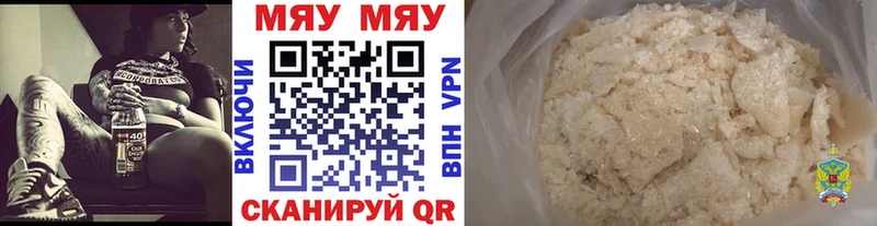 МЕФ мука блэк спрут онион Анапа