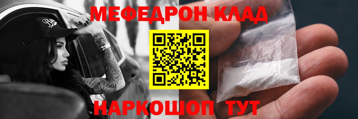 Мефедрон мяу мяу  Вход с VPN  МЯУ-МЯУ 4 MMC  МЯУ-МЯУ  Анапа 