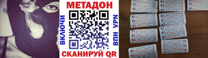 Метадон methadone  Анапа 