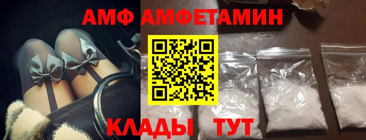 МЕТАМФЕТАМИН пудра Анапа
