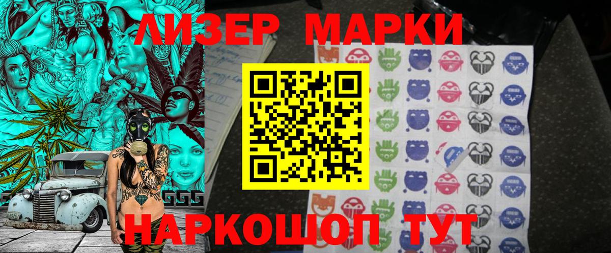 Анапа  Марки N-bome 1500мкг  Марки N-bome  Вход с VPN 