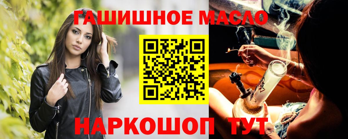 Дистиллят ТГК вейп Анапа