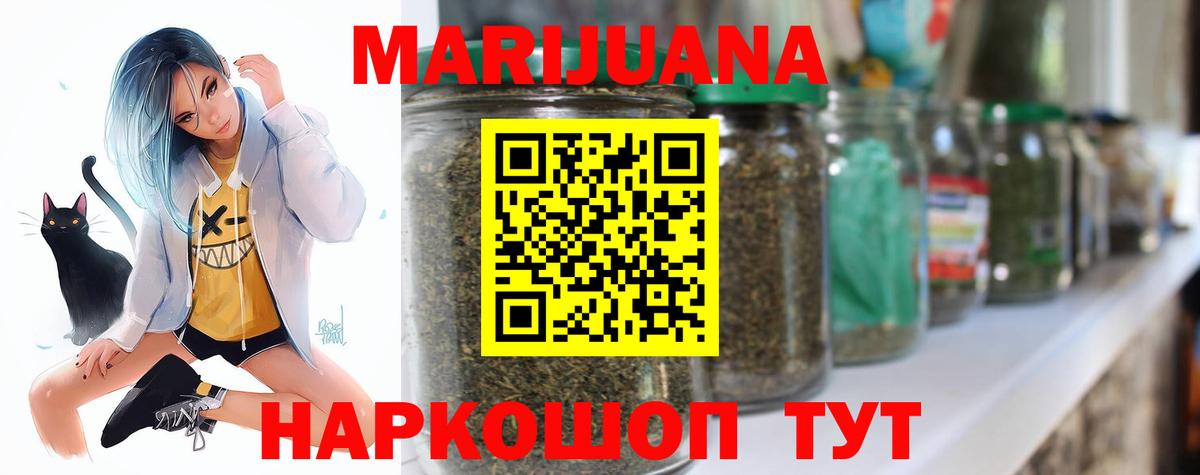 Бошки марихуана White Widow  Вход с VPN  Бошки марихуана Ganja  МАРИХУАНА Bruce Banner  Анапа 